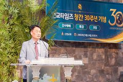 선교타임즈 “오직 믿음으로 지나온 30년”… 모든 세대 및 미래 선교 위한 방향 모색