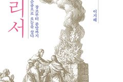 창조부터 종말까지, 순종으로 오늘을 살다