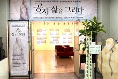 한신대 박물관, ‘공자 삶을 그리다’ 전시회 개최