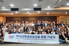 자녀교육권부모연합 “교육부 혐오·차별 대응 가이드북, 교육 중립성 지켜야”