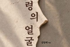 김양재 목사의 큐티강해 사도행전 2