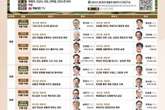 기독교선교횃불재단, 2026년 2학기 횃불회 9월 개막