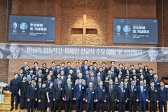 장신대, 故 마삼락 협동학장·마애린 선교사 추모예배 드려