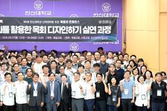 AI 목회 활용… 설교·교회행사·이미지·교육자료 등
