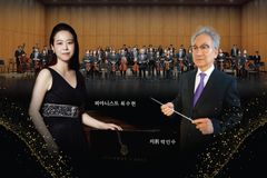 안양필하모닉오케스트라 정기연주회…최수현 라흐마니노프 협연
