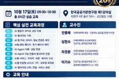 AI 에이전트 웹빌더 마에스트로 1급 과정 개설