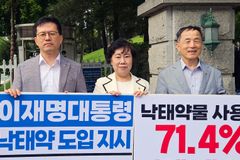 “법과 안전대책 없이 낙태약부터 허용하려는 건 매우 위험”