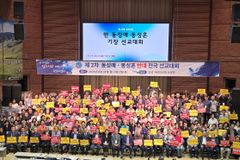 “올해 기장 총회, 성경과 가정 지키는 호헌총회 돼야”