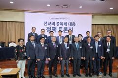 상증세법 시행령 개정, 해외 선교에 어떤 영향 미칠까?