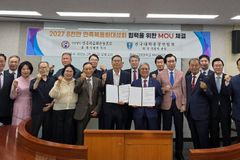 민족복음화운동본부-전국대학총장연합회, ‘2027 대성회’ 협력 MOU