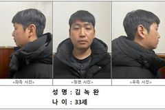 ‘목사방’ 총책 김녹완 무기징역 확정