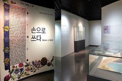 국제성서박물관, 기획전시 ‘손으로 쓰다’ 개최