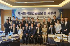 제4회 북한인권논문상 시상… “연구 쌓여 법·제도 돼야”