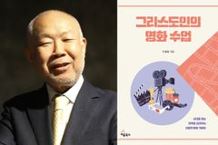 ‘파묘’ ‘인사이드 아웃’ ‘더 글로리’ 등 화제작을 기독교 세계관으로 바라본다면?