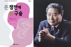 정문식 목사 “‘금 구슬’ 같은 연단된 믿음의 정수 나누길 원해”