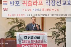 [전도편지] “7분 경건의 시간과 365일 틈새전도는 상호 보완적”