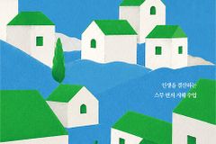 인생을 결산하는 스무 번의 지혜 수업