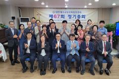 예장 합동총회, 제67회기 행정총회 개최… 법규 개정