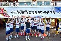 NCMN 전국 목회자 축구대회 성료, 성남 목회자팀 초대 우승