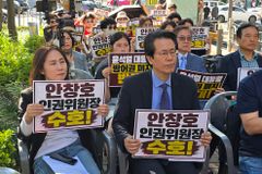 “‘尹 방어권 보장 권고’ 폐기 시도와 안창호 위원장에 대한 정치 공세 규탄”
