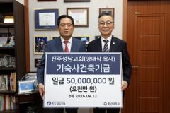 전국 교회, 총신대 기숙사 건축기금 후원 동참