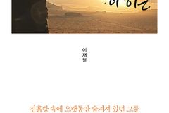 [신간] 숨겨진 자: 더 히든