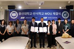 총신대학교, 반석학교와 업무협약(MOU) 체결