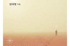 [신간] 바랄 수 없는 중에 바라고 믿었으니