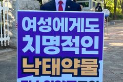 윤용근 의원 “낙태약 도입 서두르기보다 공론화·입법 우선해야”