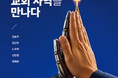 예배·교육·홍보·영상을 위한 교회 AI 활용 실전 가이드