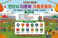 올해 추석 연휴, 전국 곳곳서 이주민 연합수련회 ‘풍성’