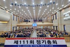 예장 합동개혁 제111회 총회 개최… 정서영 총회장 연임