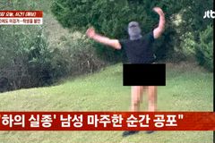 '벗은 몸, 손하트' 여고가 떨고 있다... 영적 어둠 속 교회의 빛은?