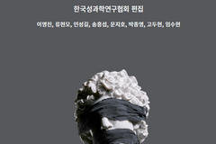 신간 ‘PC주의와 의학’, 근거중심의학·의료윤리로 ‘의학적 올바름’ 모색