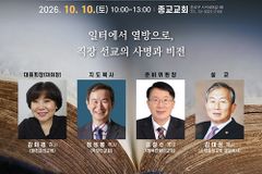 세직선 ‘제9회 세계직장선교대회’ 개최 “일터에서 열방으로!”