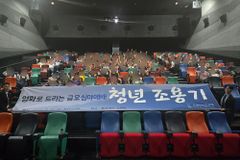 영화 ‘청년 조용기’, 박스오피스 11계단 상승하며 누적 2만 4천명 돌파