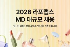 라포랩스, MD 인재에 100만원…채용 시장 새 판 짠다