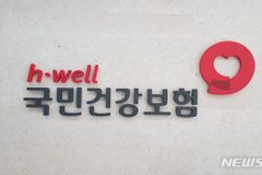 국민건강 수호! 불법 의료기관 신고에 30억 건다