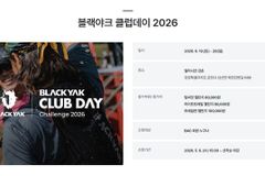 춘천 산악 마라톤 사망사고…'안전불감증' 경고등 켜졌다