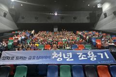 수원순복음교회, 영화 ‘청년 조용기’로 금요심야예배