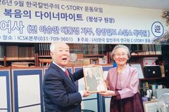 [독자투고] 프란체스카 도너 여사의 숨은 헌신