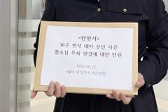 5,466명 “36주 태아 낙태 무죄 판결 우려” 대법원에 탄원