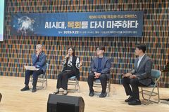 전능한 기술? 인류 위협?… ‘AI에 관한 신학·윤리 선언’