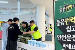 추석 연휴 졸음운전 경고! 롯데웰푸드, 14년째 안전 지킴이