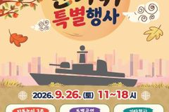 추석 한강공원 행사 풍성…그늘막 밤 10시까지