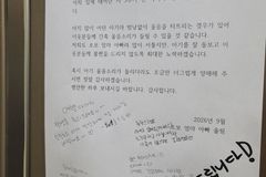승강기 아기 울음 양해문에 이웃들 손글씨 응원