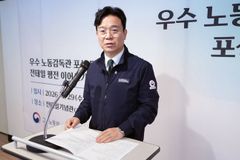 노동감독관 정원 늘려도…충원율 73.8% 그쳐