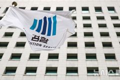 기소 중심 공소청 일반직 5890명 확정…내달 2일 출범