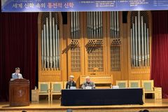 “분열과 갈등 넘어 화해와 매개의 신학으로”