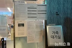 예인선 실종자 가족, GPS 표류 실험 요청